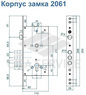 2061 Securemme Корпус замка под защелку